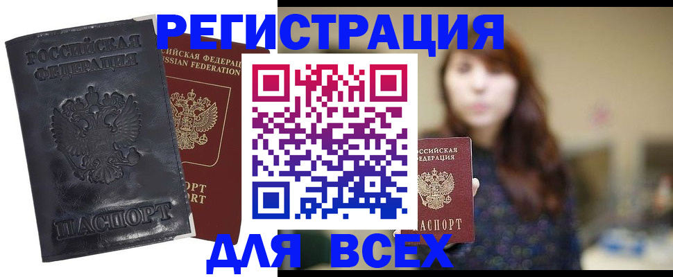 прописка поиск в Петровск-Забайкальском