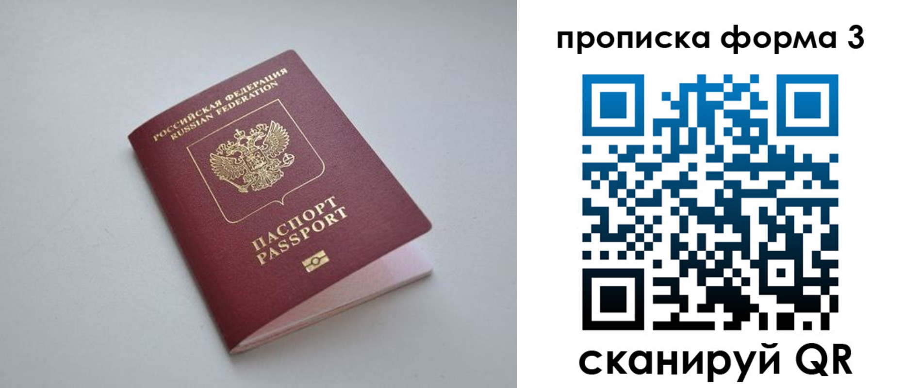 прописка для кредита в Петровск-Забайкальском