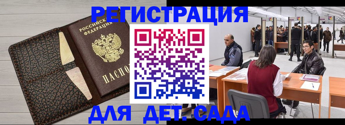 временная регистрация для всех в Петровск-Забайкальском