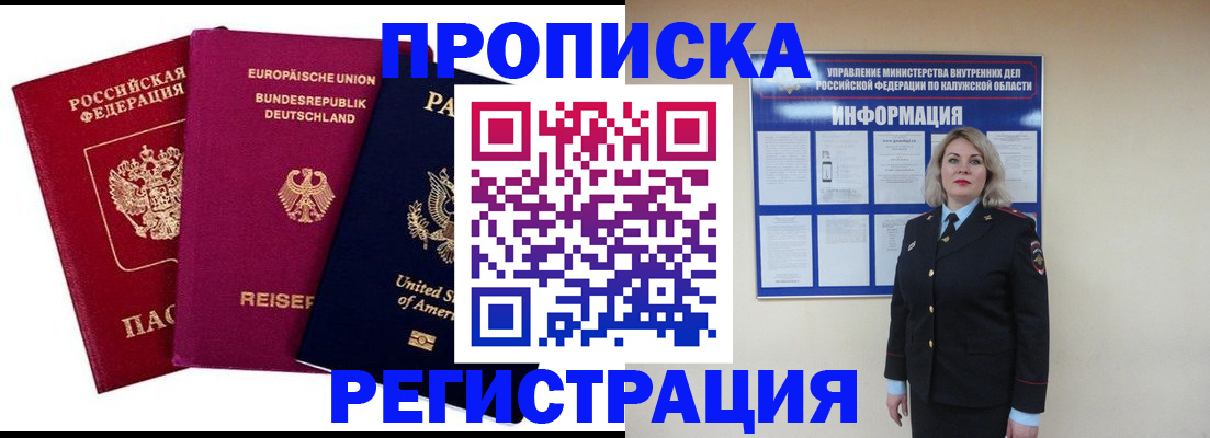 временная регистрация законно в Петровск-Забайкальском