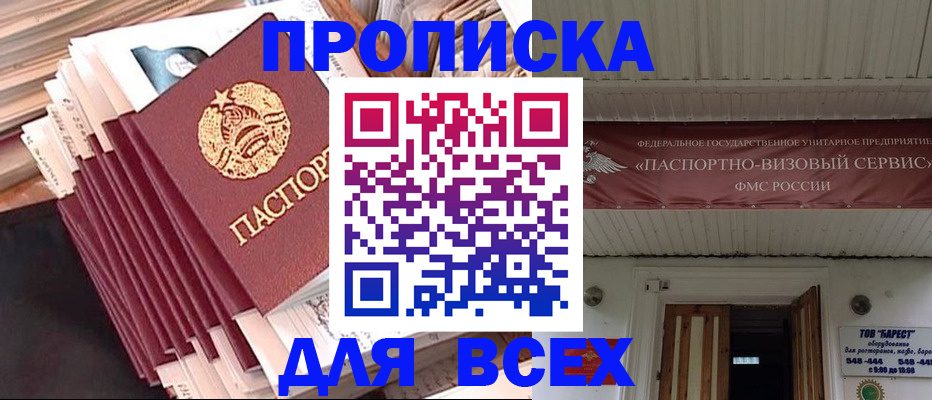 временная регистрация недорого в Петровск-Забайкальском