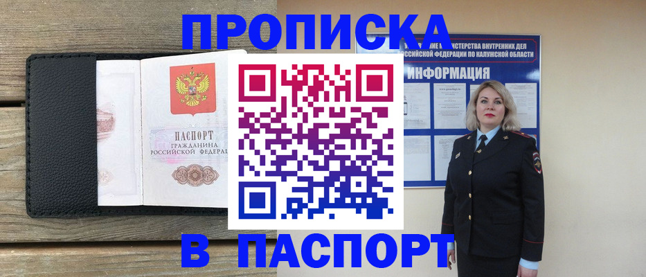 миграционный учет в Петровск-Забайкальском