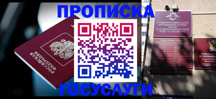 прописка в Петровск-Забайкальском